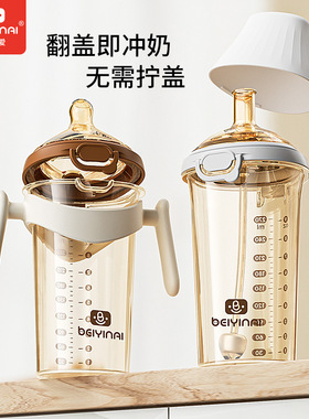 贝因爱PPSU翻盖奶瓶婴儿宝宝防胀气硅胶奶嘴抗摔吸管学饮杯270ml