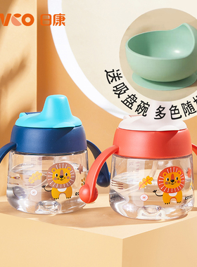 日康大口径儿童水杯婴儿鸭嘴杯喝奶学饮杯宝宝6个月带手柄吸管杯