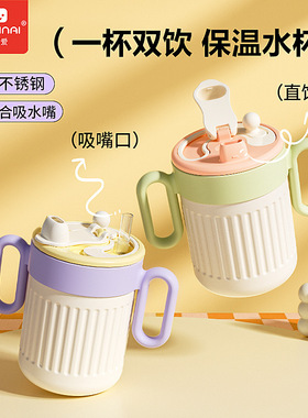 贝因爱316不锈钢保温水杯儿童双饮口保温杯可旋转手柄保温壶300ml