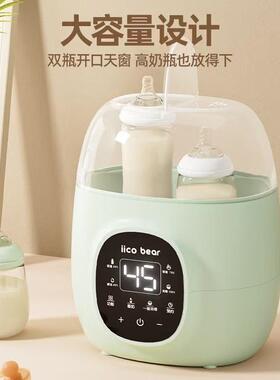 亿可熊婴儿温奶器恒温全自动奶瓶消毒解冻温奶三合一家用恒温器