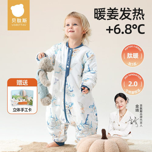 贝肽斯【肽暖】宝宝睡袋春秋冬款分腿婴儿恒温防踢被儿童四季保暖