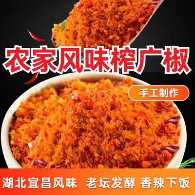 特产农家手工光椒拌面下饭菜