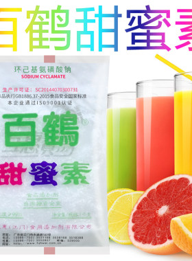 百鹤甜蜜素1kg 甜蜜素食用级糖精蛋白糖甜味剂甜度强豆浆饮料馒头