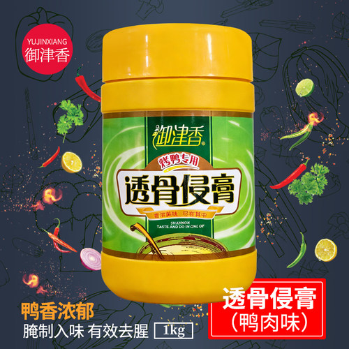 鸭肉膏鸭膏增香北京烤鸭浸膏