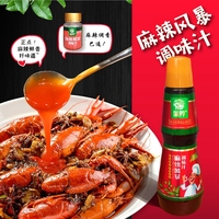 味界麻辣风暴调味汁950g 浓缩鸡汁麻辣酱 香锅底料调味料 包邮