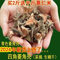 2025 Натуральная сушена