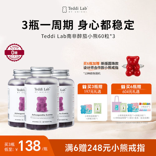 TeddiLab南非醉茄小熊官方