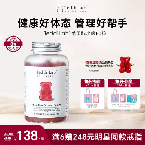 TeddiLab苹果醋小熊官方