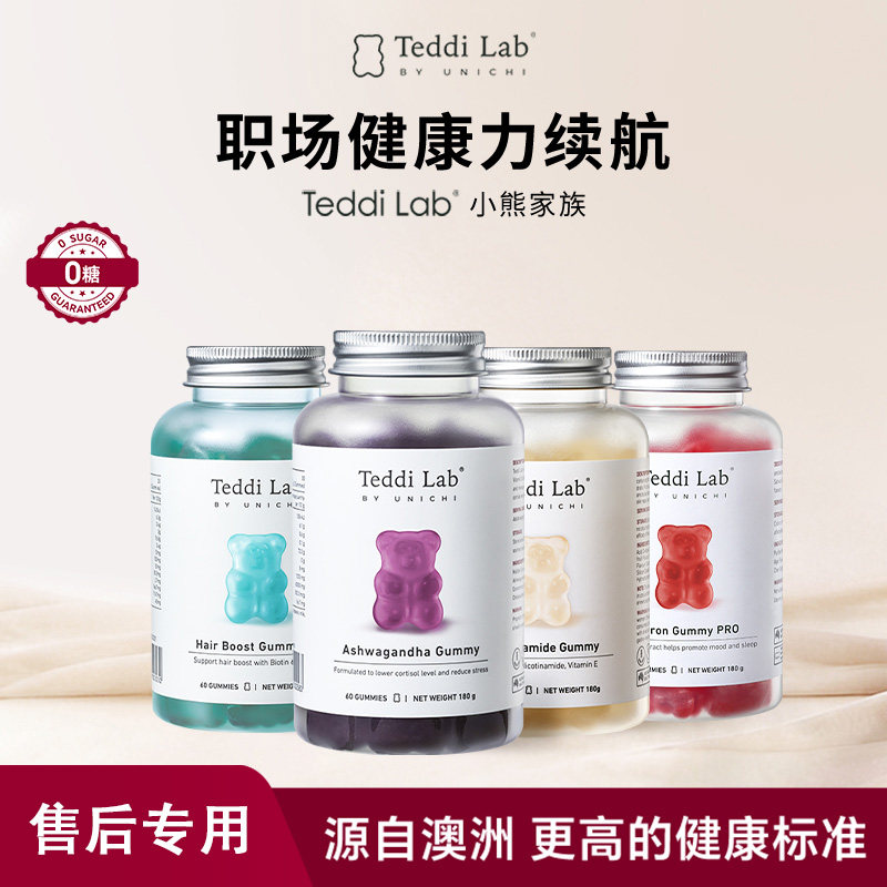 【售后专用】Teddilab by Unichi小熊家族