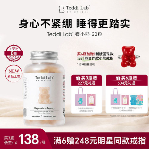 TeddiLab镁小熊官方正品