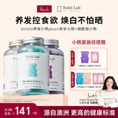 直播专属 Unichi小熊软糖维生素teddilab进口保健品官方正品