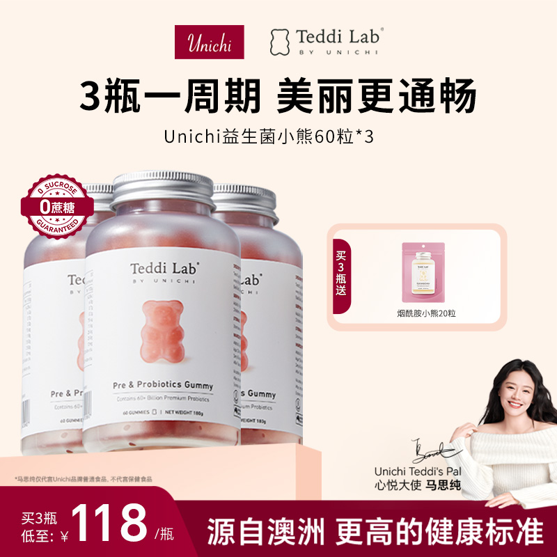 Unichi益生菌小熊软糖调节肠胃