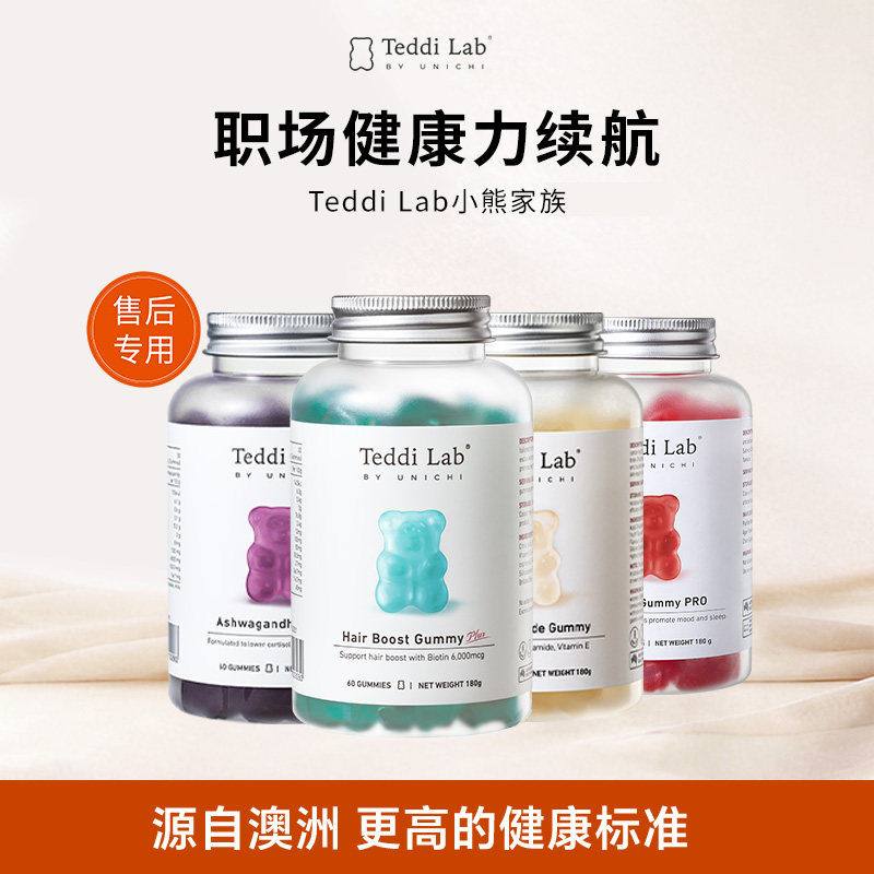 【售后专用】Teddi Lab小熊家族