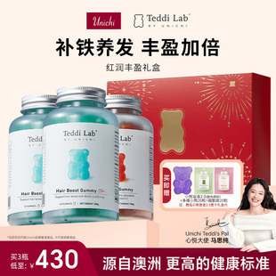 【礼盒】unichi养发富铁小熊软糖组合澳洲进口teddilab官方旗舰店