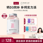 Unichi钙D3小熊软糖维生素D3女性补钙软糖 澳洲进口60粒teddilab