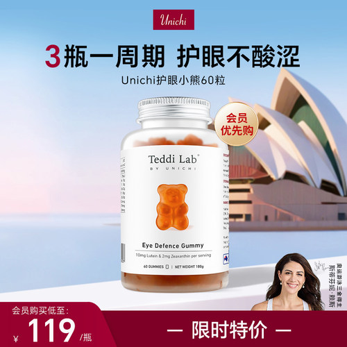 unichi复配益生菌小熊软糖