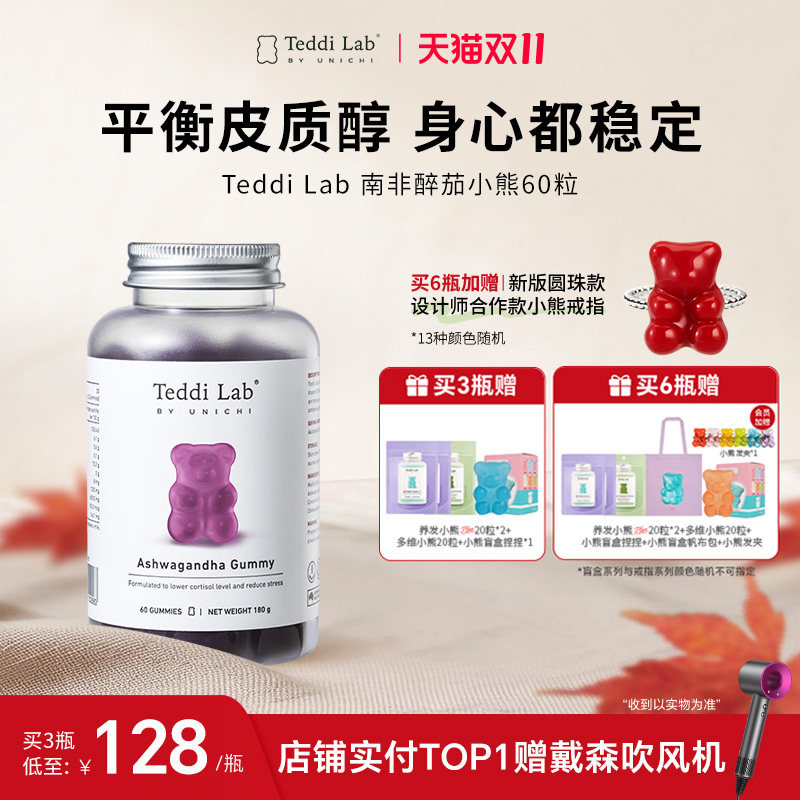 TeddiLab南非醉茄小熊官方正品