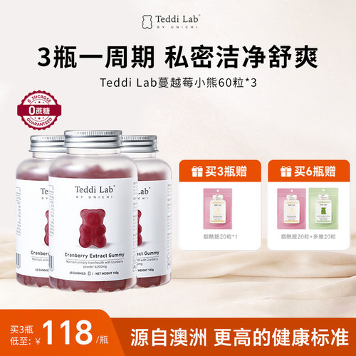 TeddiLab蔓越莓小熊官方