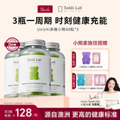 周期装 Unichi小熊软糖多种复合维生素保健软糖矿物质teddilab
