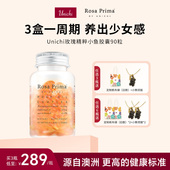 Unichi玫瑰精油小鱼胶囊口服玫瑰精粹内外滋养90粒