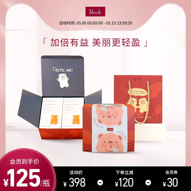 张继科同款Unichi复配益生菌小熊软糖2瓶礼盒装