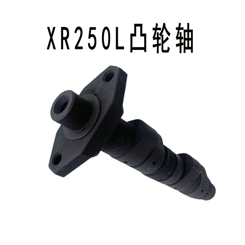 XR250R摩托车配件凸轮轴适用Honda FTR250 CBX250 XLR250 XR250L