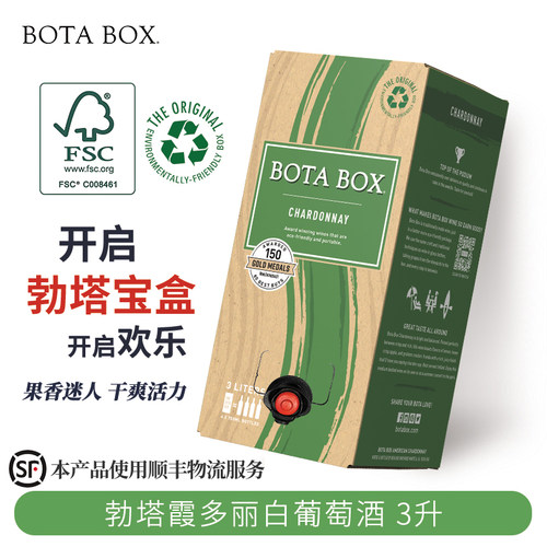 勃塔霞多丽白葡萄酒3升