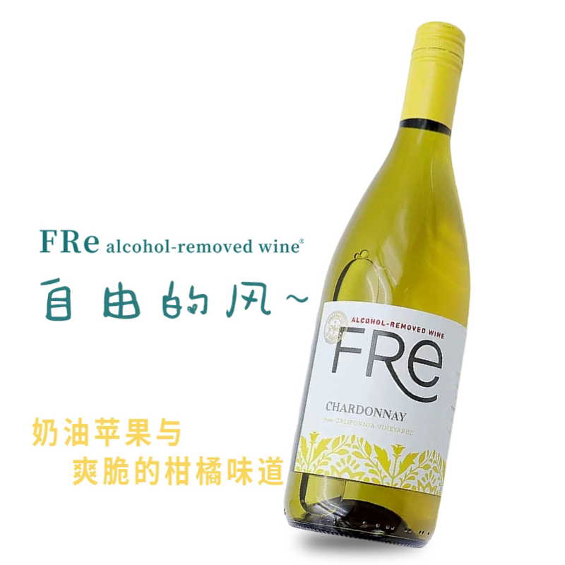 FRe舒特轻舞脱醇霞多丽白葡萄饮料750ml原瓶装美国进口葡萄酒红酒
