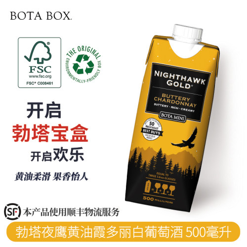 BOTA BOX勃塔黄油霞多丽白葡萄酒500ml金鹰美国经典原装正品进口