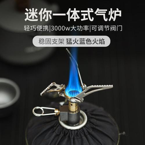 HikeMount铝合金底座迷你炉头