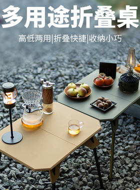 户外折叠塑料桌高度可升降轻量化露营小桌自驾游便携式烧烤野餐桌