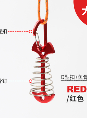 户外加长型鱼骨地钉露营帐篷鱼骨钉天幕栈道甲板铝合金伞型地钉