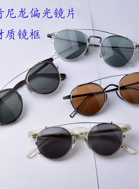 高清尼龙圆偏光夹片套镜两用复古