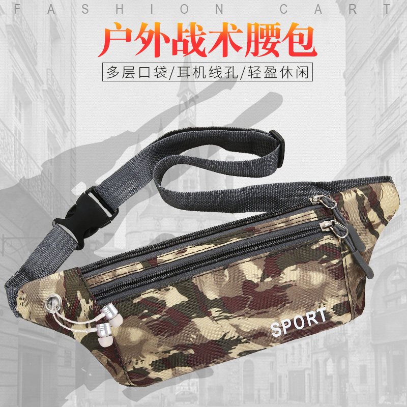 耐磨防泼水迷彩腰包尼龙布时尚休闲手机包百搭多功能跑步运动胯包