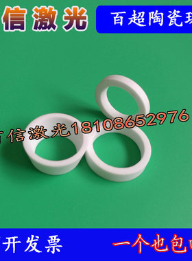 [百超陶瓷环4-01642]大族通快百超宏山楚天激光切割机配件喷嘴