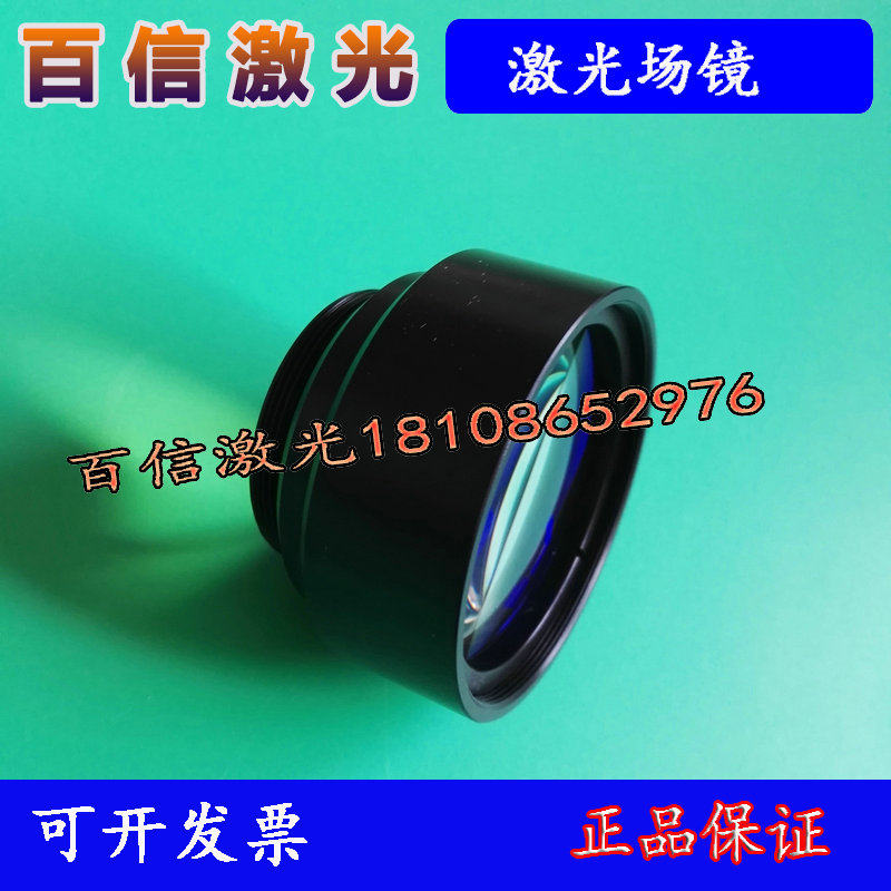 1064nm小场镜 YAG点阵激光切割机