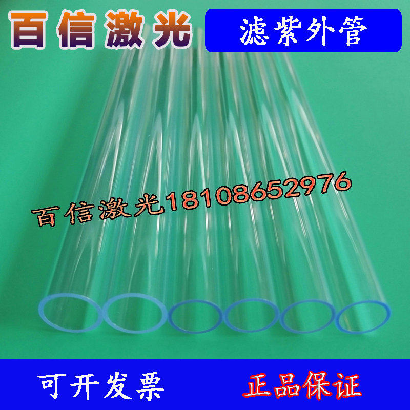 激光打标机导流管石英玻璃管