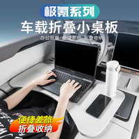 極氪系列折疊桌板前后排辦公餐桌