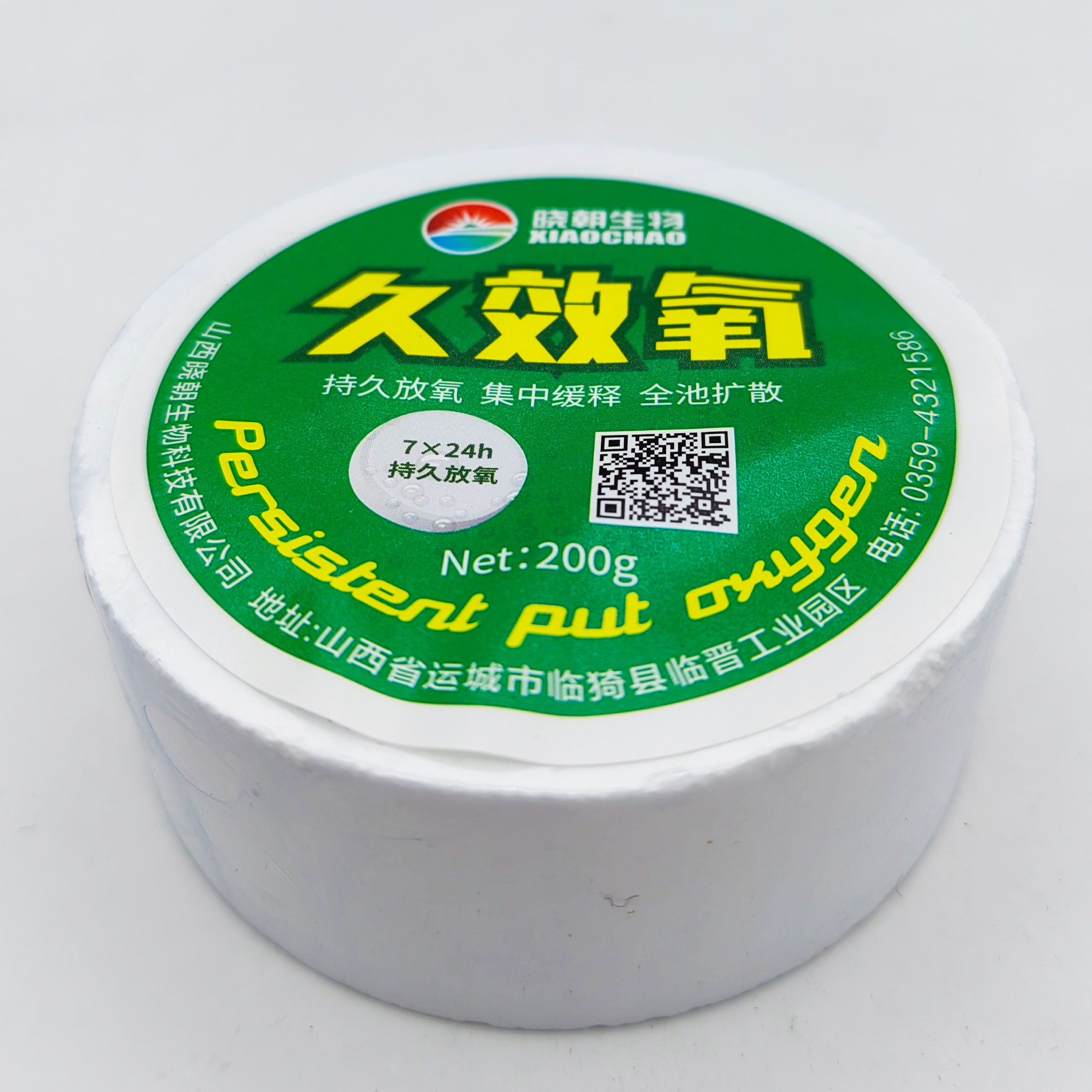 增氧剂增氧颗粒粒粒氧持久氧大大鱼大大粤海富力氧速效缺氧水产