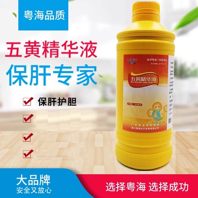 粤海精华液三黄散应激护肝