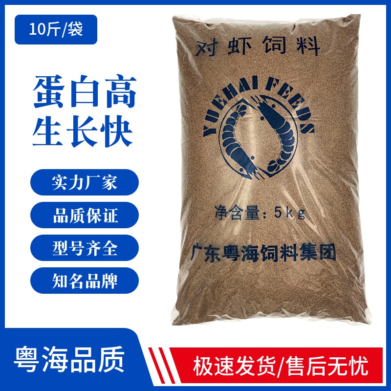 美白罗氏澳洲海虾鱼苗水产饲料