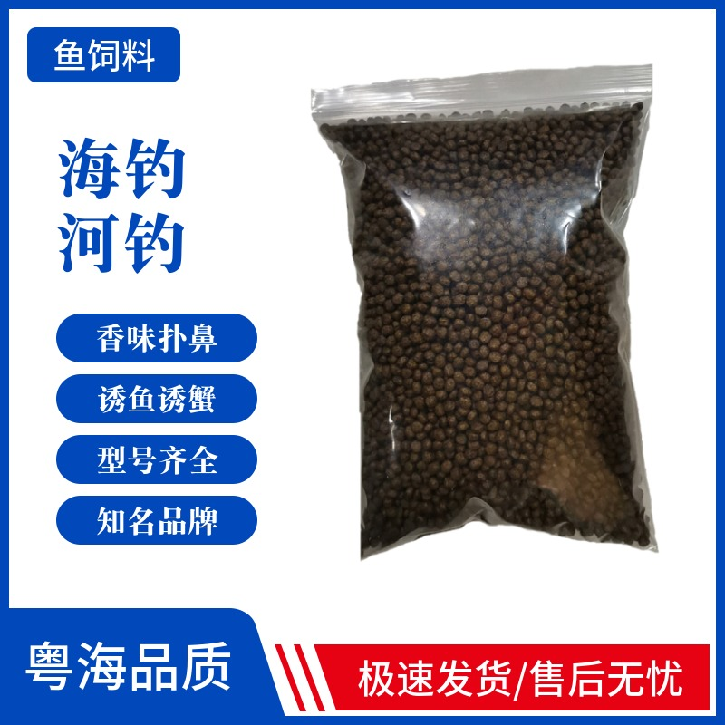 粮海鹦鹉锦鲤鱼饲料散装