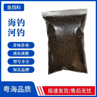 观赏鱼粮海钓打窝钓鱼鱼饵鹦鹉斗鱼锦鲤龙鱼鱼饲料鱼食金鱼慈鲷