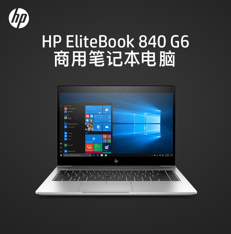 HP/惠普EliteBook 840 G6 i5-8265U i7-8565U 14英寸商用办公笔记本RX550 独显2G 轻薄便携手提电脑|ruв категории ноутбук - от Buy2taobao.com для оказания профессиональной услуги покупки агента Taobao