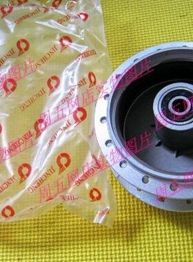 适用金城铃木 长春铃木 AX100 金城AX100原厂 后轮鼓后轮毂 花毂