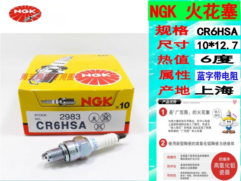 适用 CB125T 本田王125  CM125 CA250 双缸车 NGK CR6HSA火花塞