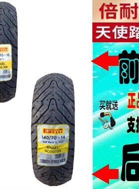 适用升仕368D/E/M/K前后真空轮胎350E/D/M倍耐力前后胎半热熔轮胎