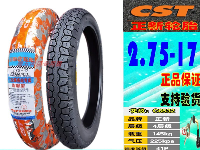 适用适配豪爵UG/UD110/HJ110-6/6A/8 弯梁车内胎外胎  正新前后胎