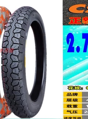 适用适配豪爵UG/UD110/HJ110-6/6A/8 弯梁车内胎外胎  正新前后胎