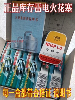 男士车QJ125 DF7REC火花塞 通用D7RTC 电喷骑式 CG125钱江 火嘴